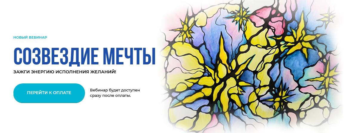 [Оксана Авдеева] [Школа нейрографики] Созвездие ме_0.png